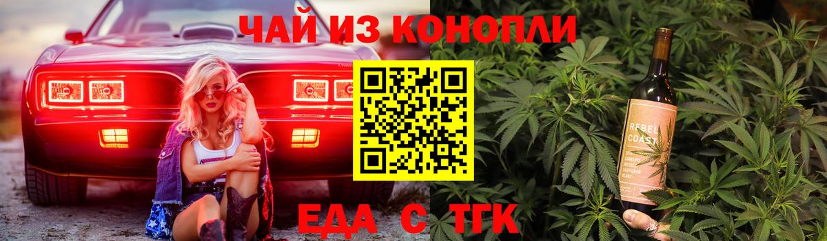 Семилуки  Еда ТГК марихуана  Вход с VPN 