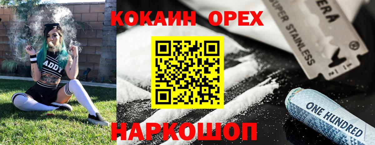 COCAIN Перу  Вход с VPN  Семилуки 