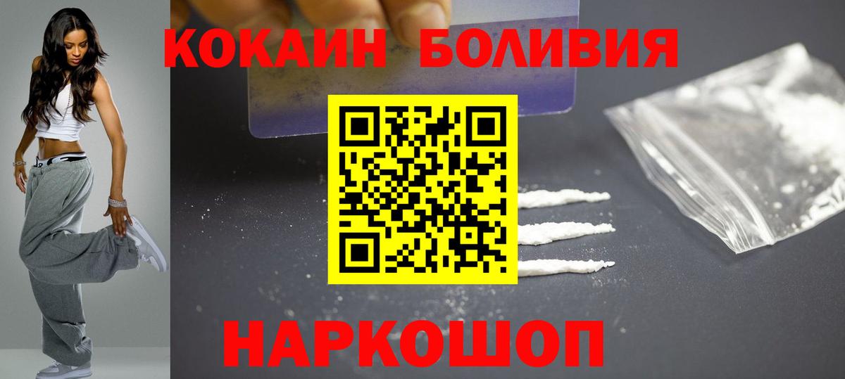 КОКАИН FishScale Семилуки