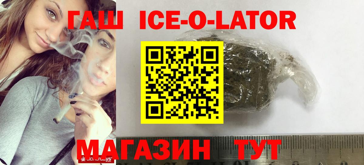 Гашиш Изолятор Семилуки