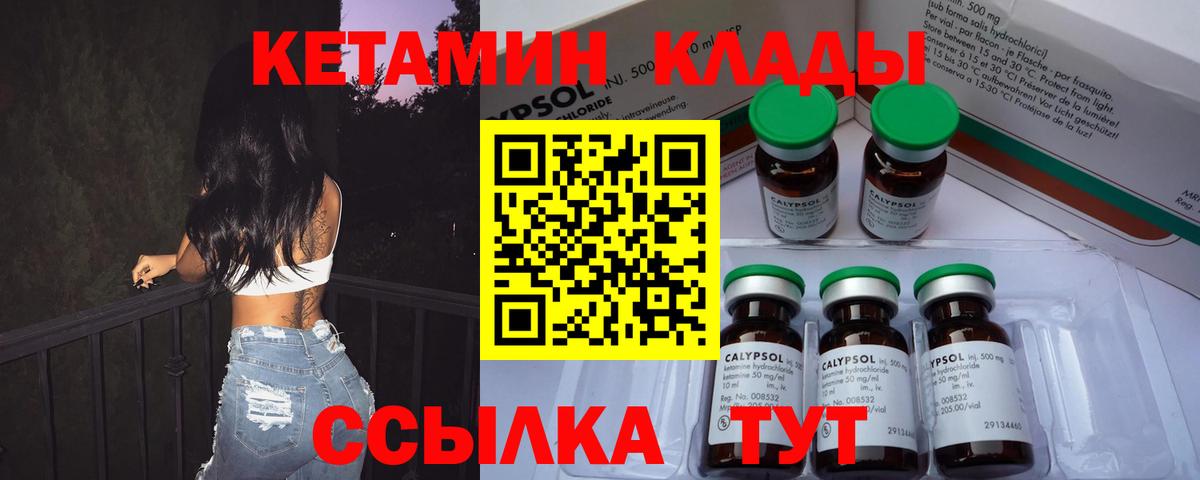 Семилуки  КЕТАМИН ketamine  кракен онион  Вход с VPN 