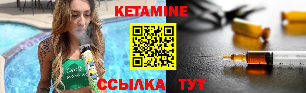 Кетамин ketamine Семилуки