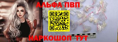 альфа пвп VHQ Бузулук
