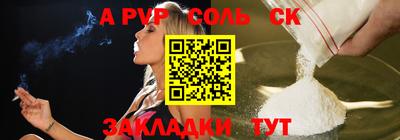 альфа пвп VHQ Бузулук