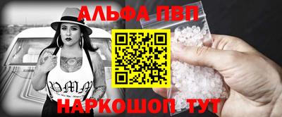 альфа пвп VHQ Бузулук