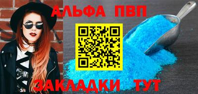 альфа пвп VHQ Бузулук