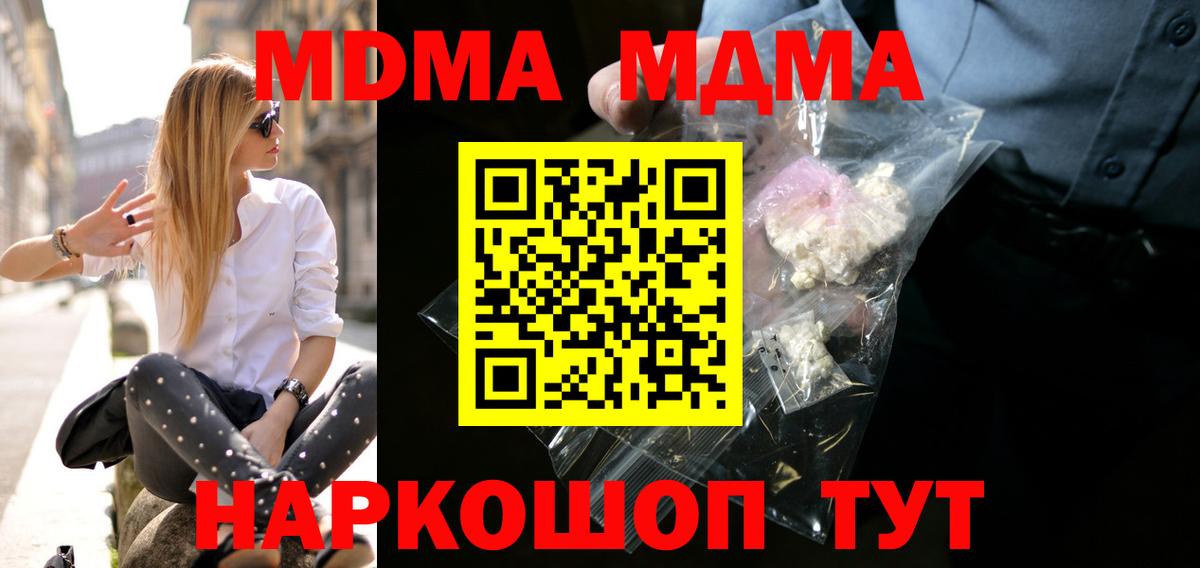 МДМА VHQ Семилуки