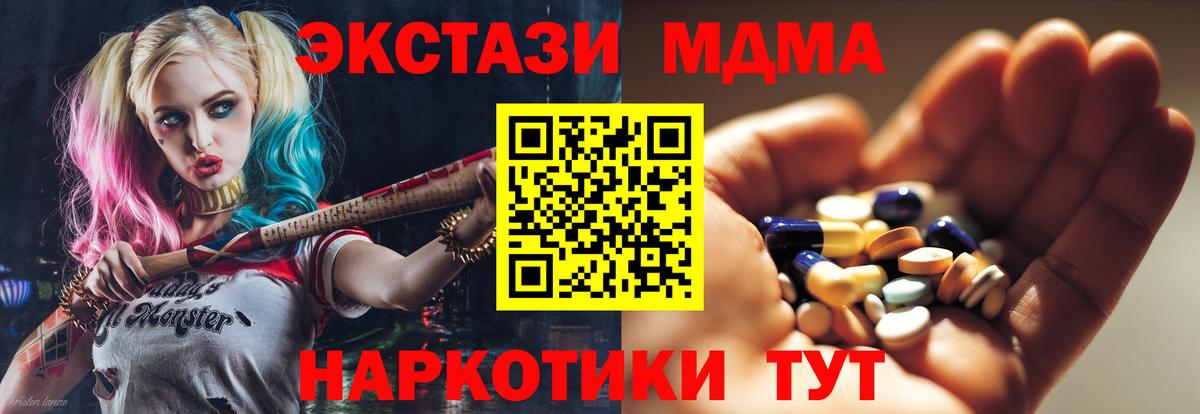 Семилуки  MDMA кристаллы  MDMA crystal  Вход с VPN 