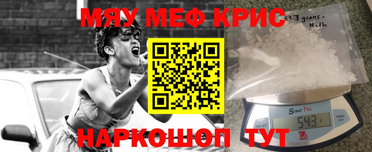 Меф mephedrone  Мефедрон mephedrone  Вход с VPN  Мефедрон  Семилуки 