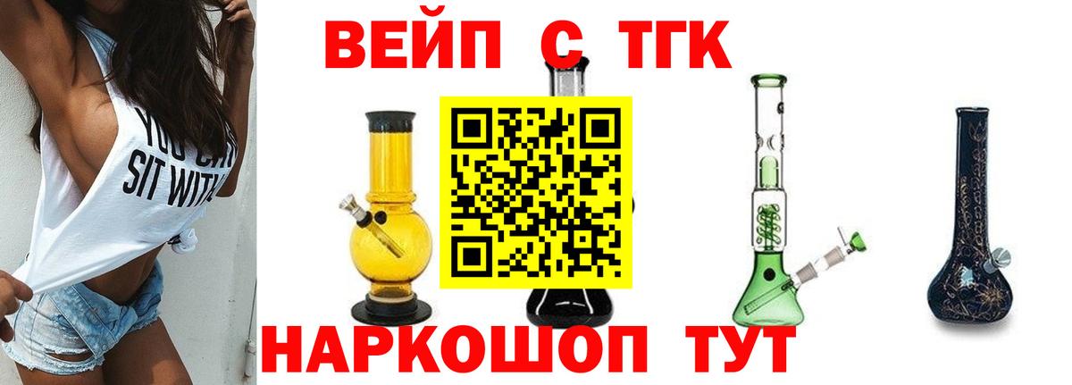 наркотики  Вход с VPN  Семилуки  Дистиллят ТГК THC oil  Дистиллят ТГК концентрат 